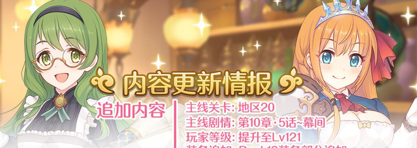 《公主连结矛依未是否值得培养》（探索公主连结中矛依未的潜力与价值）  第1张