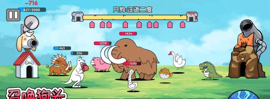 狗头大作战（了解如何有效提升狗头大作战的战力）  第1张