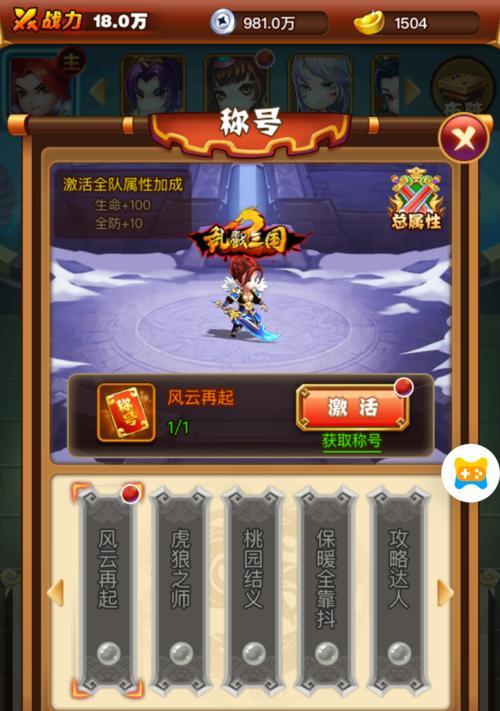 《江湖装备成就速刷方法大全》（古今江湖装备成就速刷技巧一览）  第1张