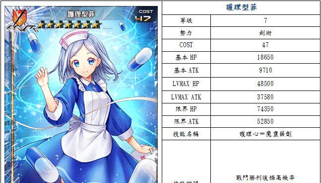 《百万亚瑟王》游戏魔法之派1-2★卡牌资料详解  第1张