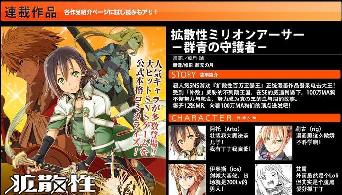 《百万亚瑟王》场3-4★卡牌资料大揭秘（解析场3-4★卡牌技巧）  第1张