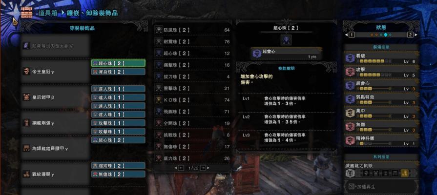 怪物猎人崛起大剑（掌握最强武器）  第1张