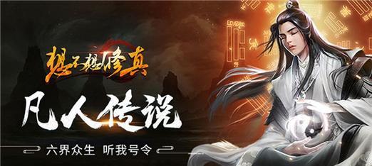《龙腾天下》游戏玄黄实力被翻案——官方攻略大揭秘（打破常规！玄黄实力再现新风采）  第1张