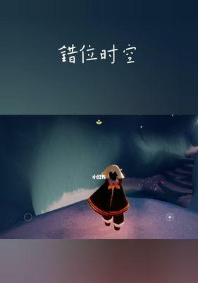 《探索奇幻世界——光遇A游戏全方位介绍》（用游戏感受无限可能的奇幻冒险）  第1张