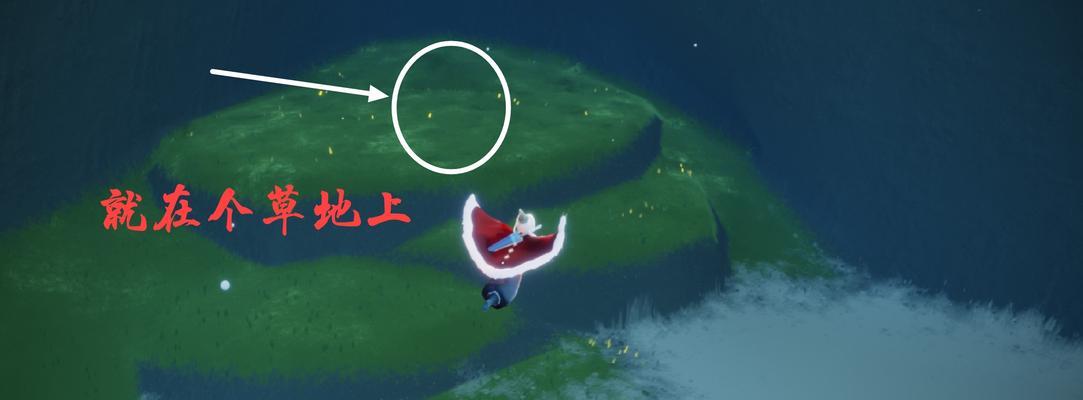 《光遇中白绒先祖的位置复刻及其重要性》（探索白绒先祖的神秘之处）  第1张