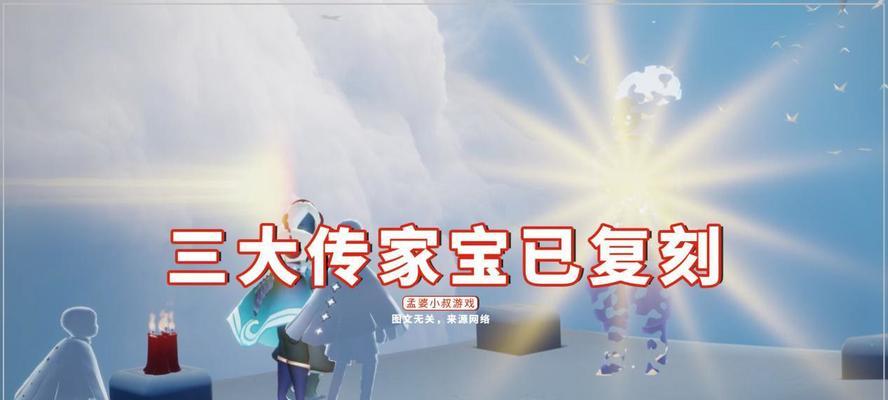 以光遇拆包复刻顺序光遇拆包是什么意思（探索游戏开发中的复刻现象与挑战）  第1张