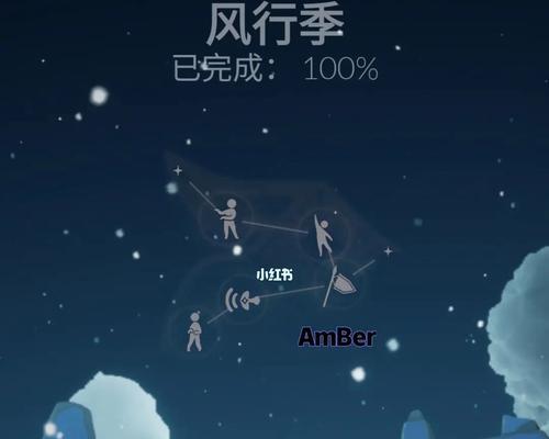 《光遇风行季物品大揭秘》（探索光遇世界）  第1张