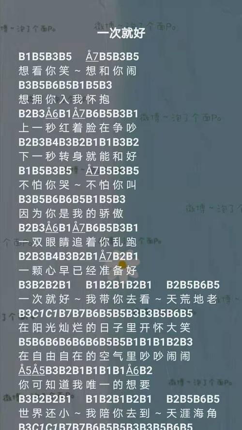《探索光遇乐谱师的乐趣与魅力》（揭秘光遇乐谱师简谱的获得方法）  第1张