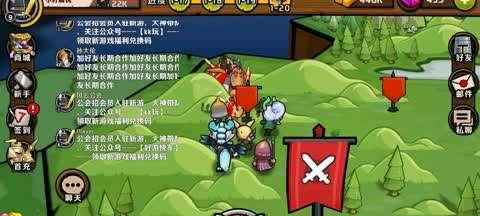 打造无敌小小军团2（以游戏为主）  第1张