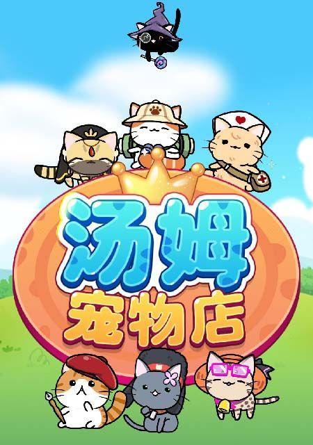 《小小画家宠物养成攻略》（用心养成你的宠物伙伴）  第2张