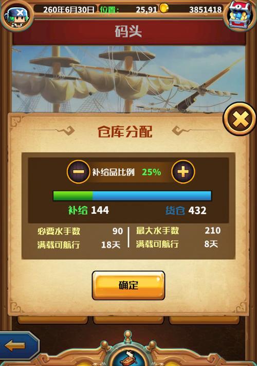小小航海士跑商攻略，成为海上财主的秘诀（通过掌握货物价值）  第1张