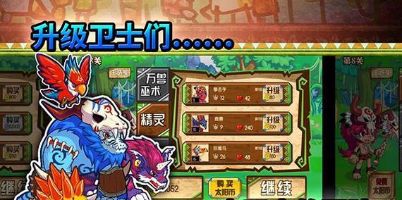 小小大战争2玩法攻略（轻松掌握游戏技巧）  第2张