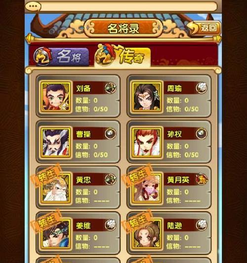 《小小》如何获得强力武将（打造最强战队）  第2张