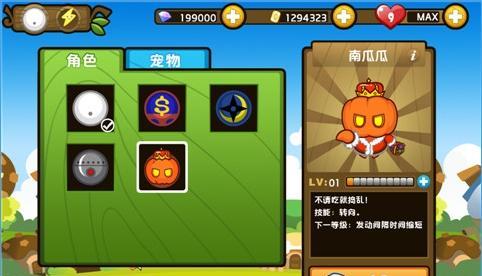 《小小白日梦三星通关攻略》（以游戏为主）  第2张