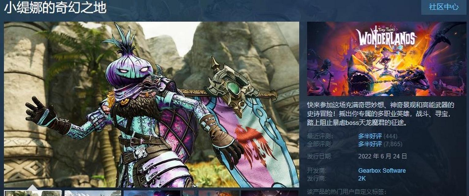 探索小缇娜的奇幻之地（了解小缇娜的世界）  第3张