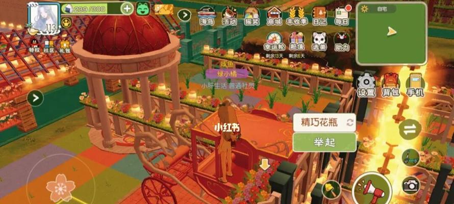 打造理想农田——《以小森生活》种地攻略（移动操作全解析）  第1张