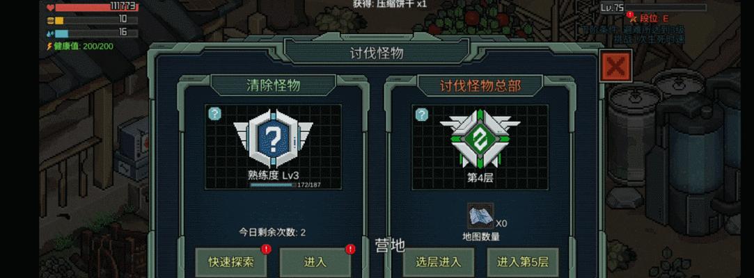 像素危城特殊任务全解析（从任务获取到奖励）  第2张