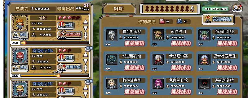 《像素骑士ONLINE》游戏攻略大全（打败敌人）  第2张