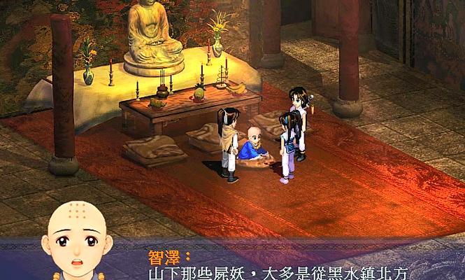 仙剑4图文攻略详解（攻略神器）  第2张