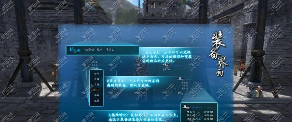 仙剑4图文攻略详解（攻略神器）  第3张