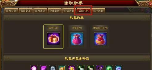 《以仙宠物语》中薇薇安的技能大揭秘（掌握技能）  第2张