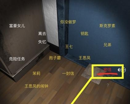 探索真相，重启调查——以夏小梅疑案攻略（解密游戏式侦探挑战）  第2张