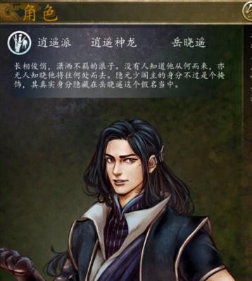 《侠客风云传小无相功全面解析》（掌握小无相功）  第3张