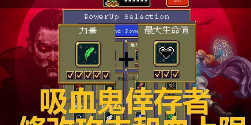 吸血鬼幸存者武器合成方法（以游戏为主的实用攻略）  第1张