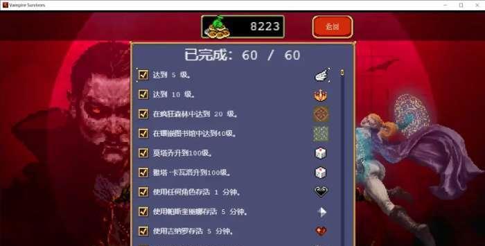 《吸血鬼幸存者圣魔杖合成攻略》（如何快速获得最强神器）  第2张