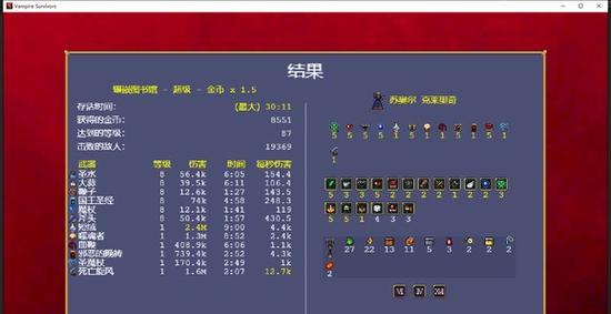 《吸血鬼幸存者圣魔杖合成攻略》（如何快速获得最强神器）  第3张