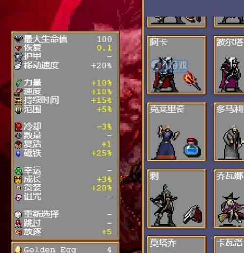 《吸血鬼幸存者成就解锁条件一览》（探索暗黑世界的奥秘）  第2张