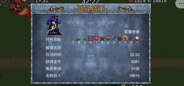 吸血鬼幸存者超武合成攻略：打造最强战斗力  第2张