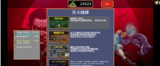 吸血鬼幸存者超武合成攻略：打造最强战斗力  第3张