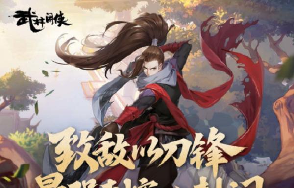 《以武林闲侠》中藏宝图任务全攻略（带你领略寻宝之旅）  第1张