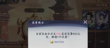 以阴阳卡为主，培养最强武林闲侠（在《武林闲侠》游戏中）  第2张