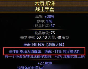 《武林传说2D》洗练大全——打造完美装备攻略（掌握正确洗练方法）  第2张