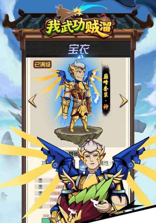 《以武功来了英雄》攻略大全（从功法修炼到战斗技巧）  第3张