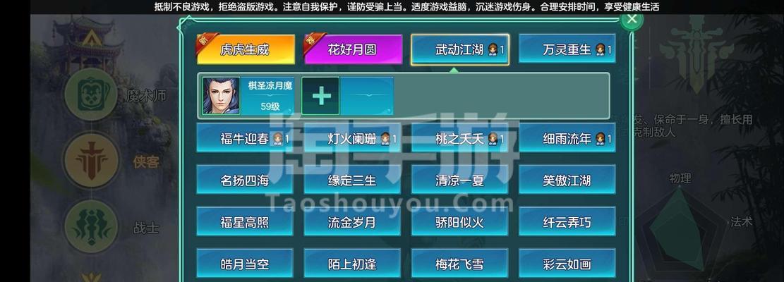 《以武动江湖》攻略——如何提升战力（打怪升级、技能培养、装备升星）  第1张