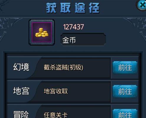 无终仙境进阶玩法攻略（打破瓶颈）  第3张