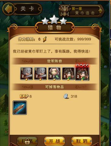 无双之王升级小技巧（游戏中如何快速升级）  第2张