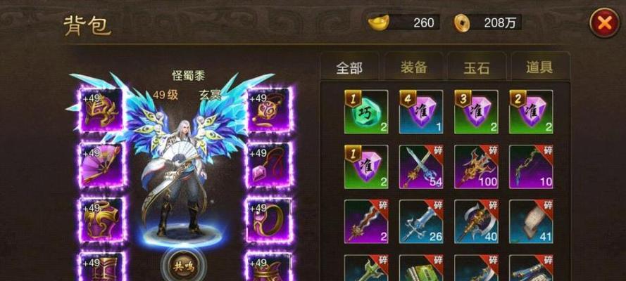 《无双之刃》电脑版游戏攻略（掌握游戏技巧）  第3张