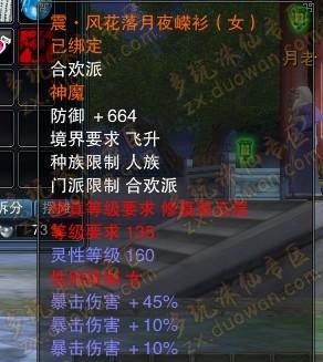 无双卧龙飞升版大梵武场通关攻略（打造最强武者）  第3张
