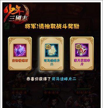 《三国无双》游戏中的无双魏蜀吴成就玩法（通过不懈努力）  第2张