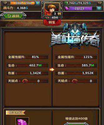 《无双大蛇太公望》（以游戏为主）  第2张