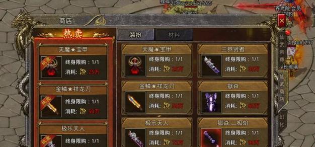无双大蛇2终极版天帝城仙武改条件详解（游戏玩家必看）  第2张