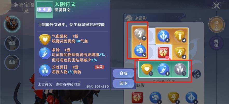 《无神之界》坐骑系统详解（如何获得、提升和利用坐骑系统）  第3张