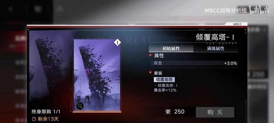 《无期迷途烙印》搭配指南（打造你的最强装备）  第3张