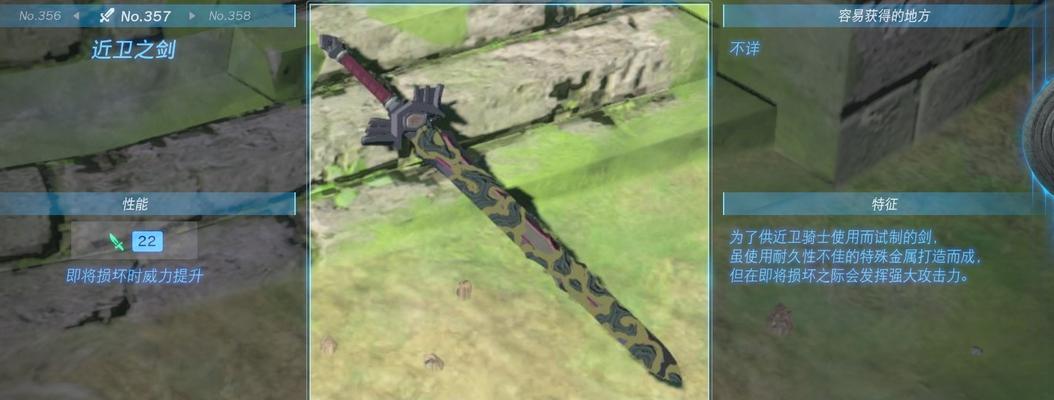无尽之剑隐藏物武器攻略（轻松获得隐藏武器）  第2张