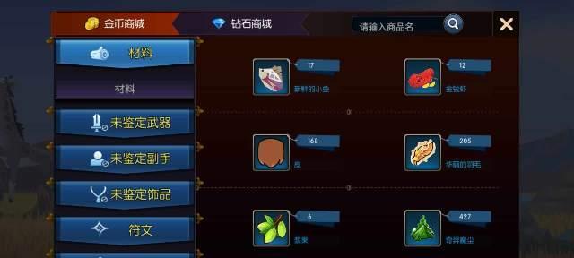 《无尽远征》攻略大全（玩家必看）  第3张