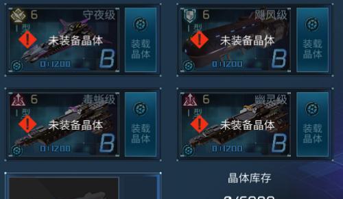 无尽银河舰船大作战（探索、战斗、升级）  第2张